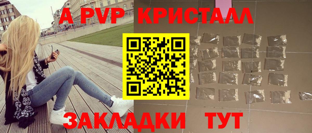 APVP VHQ  А ПВП крисы CK  Вход с VPN  APVP  Alpha PVP мука  Советская Гавань 