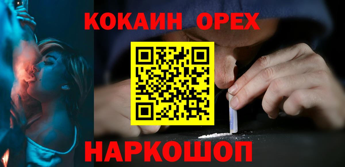 КОКАИН VHQ  Кокаин Эквадор  Вход с VPN  Советская Гавань 