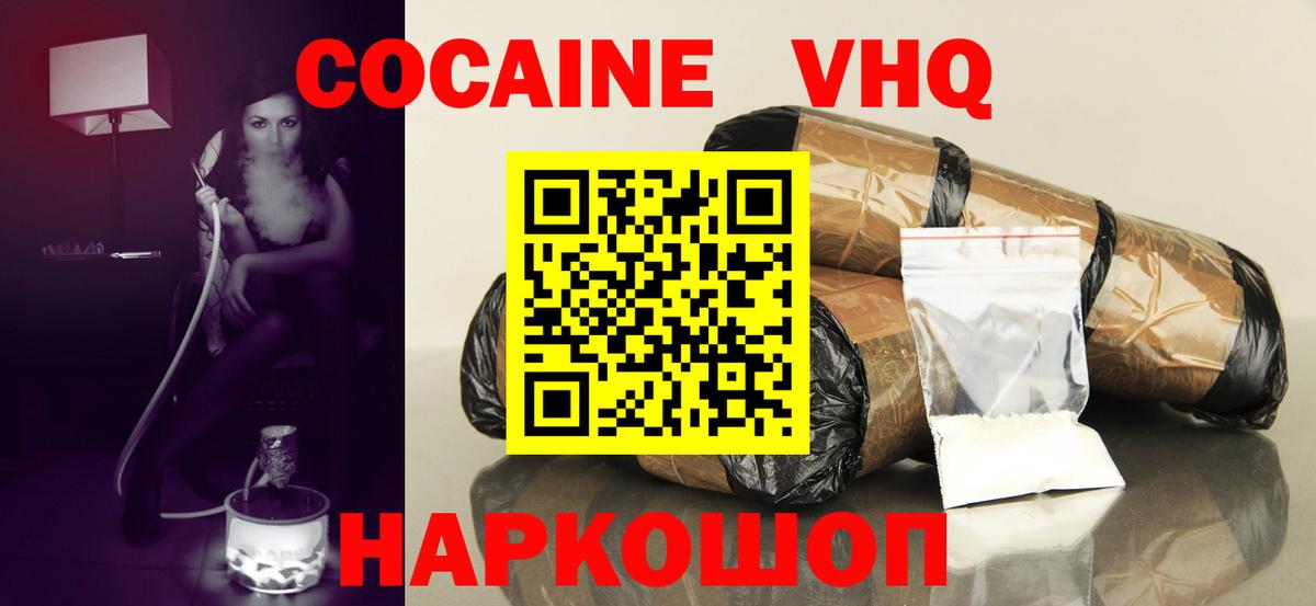 COCAIN Fish Scale Советская Гавань