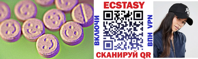 ЭКСТАЗИ круглые  магазин продажи   Советская Гавань 