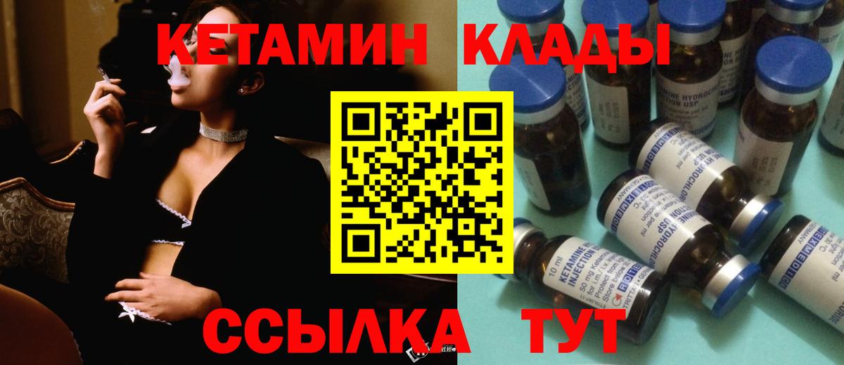 Кетамин ketamine  Советская Гавань  КЕТАМИН VHQ 