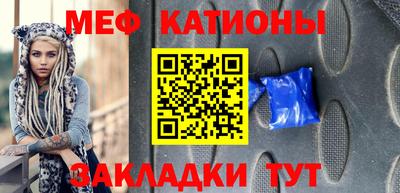 мефедрон мука Аргун