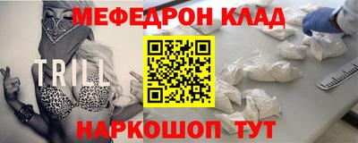 MESCALINE Жуковский