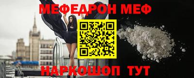 MESCALINE Жуковский