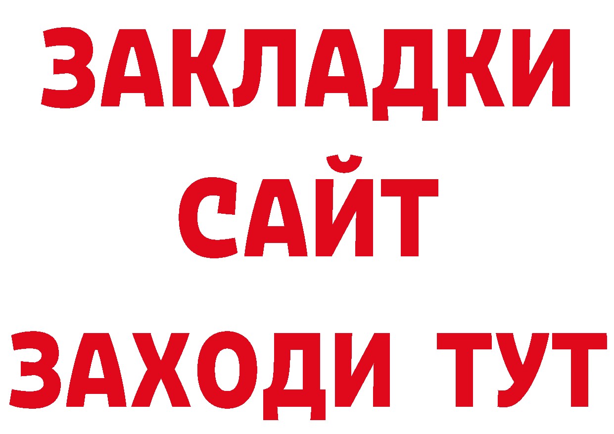 ГАШ гашик как зайти даркнет гидра Советская Гавань