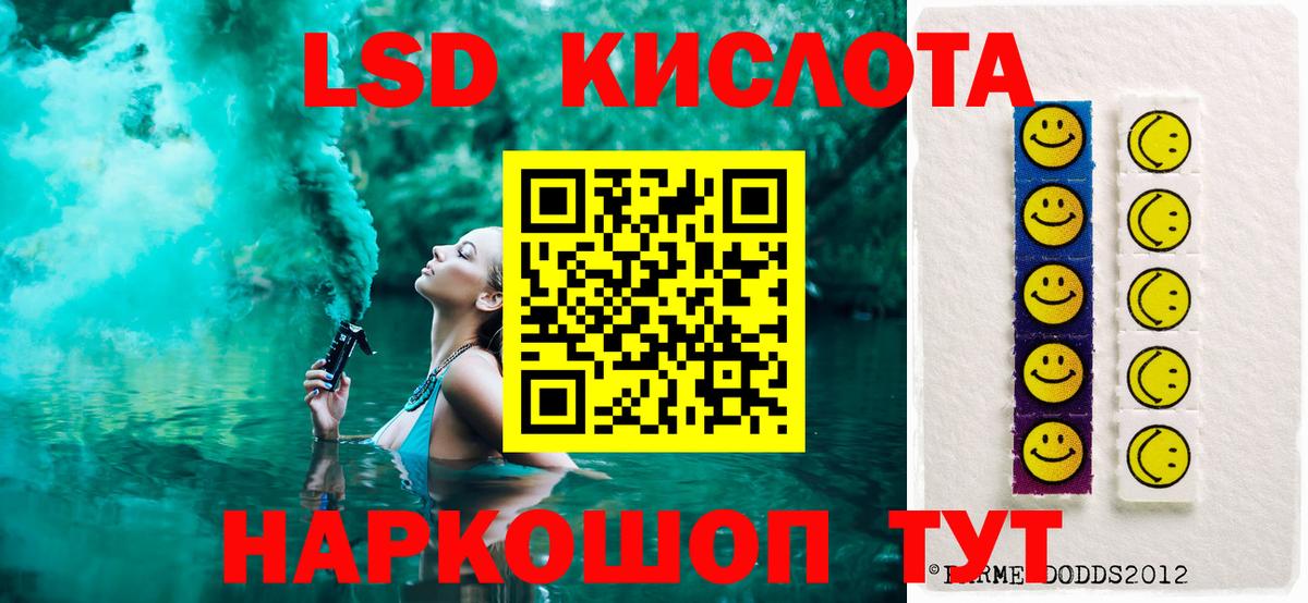 LSD-25 экстази  ОМГ ОМГ ТОР  ЛСД экстази кислота  LSD-25 экстази ecstasy  Советская Гавань 