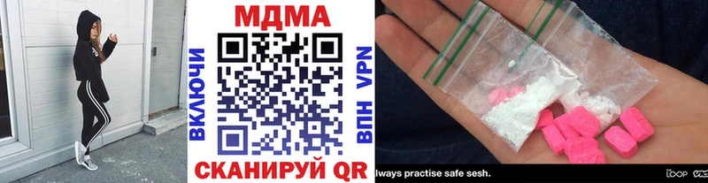 МДМА молли  купить закладку  Советская Гавань 