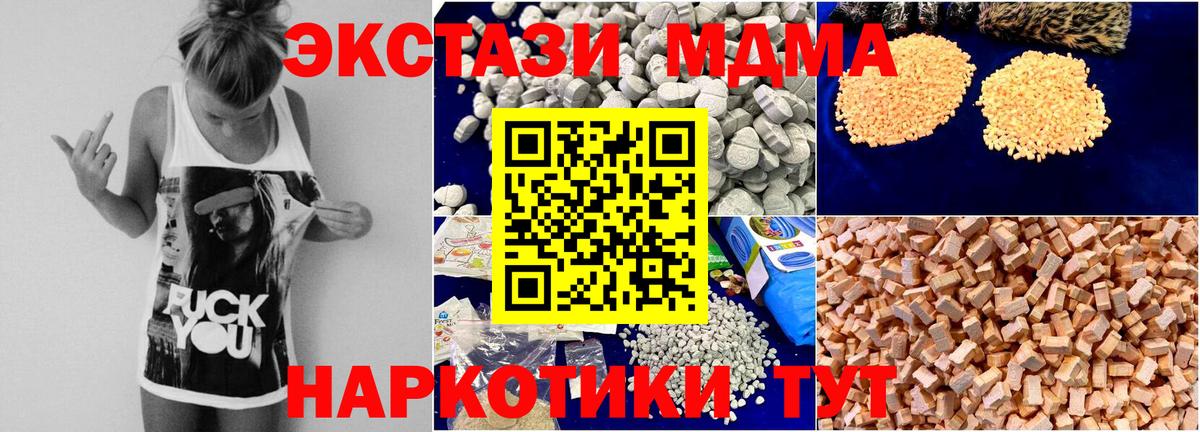МДМА Molly  Вход с VPN  Советская Гавань  MDMA Molly 