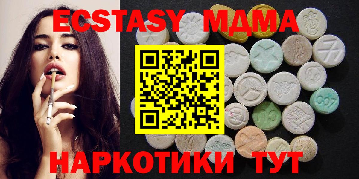 МДМА crystal  MDMA  Советская Гавань 