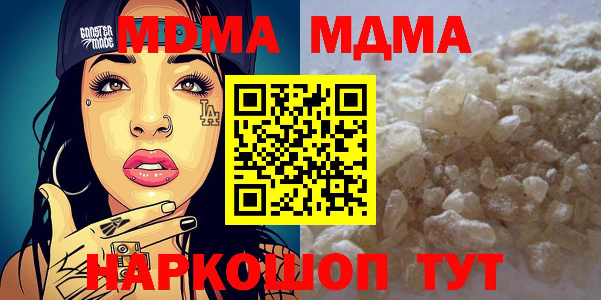 МДМА VHQ Советская Гавань