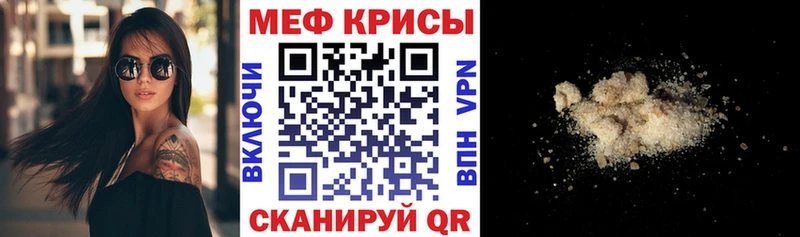 Меф мяу мяу кристаллы Советская Гавань