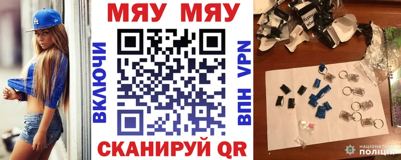 hydra ссылки  Советская Гавань  МЯУ-МЯУ мяу мяу 
