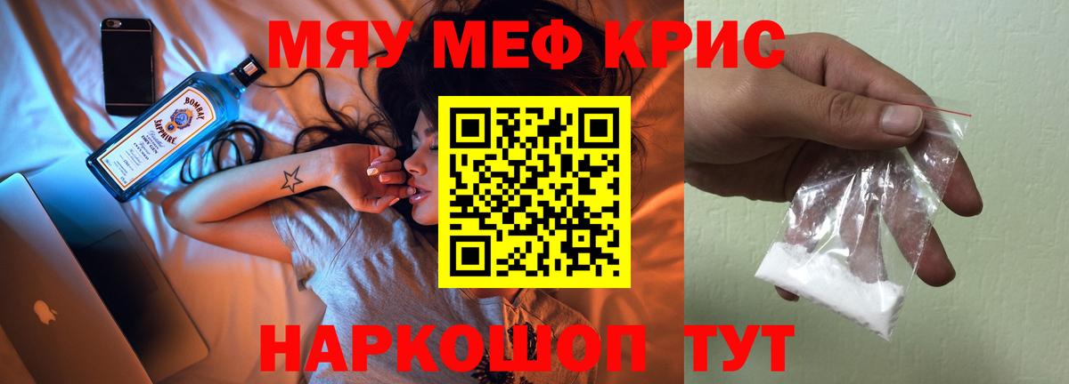 Советская Гавань  Мефедрон  Вход с VPN  МЕФ мука 