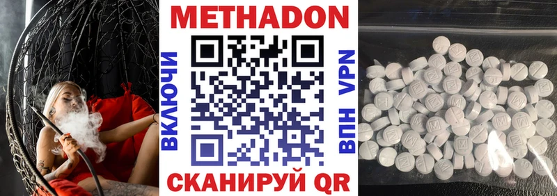 Метадон мёд  цены   Советская Гавань 