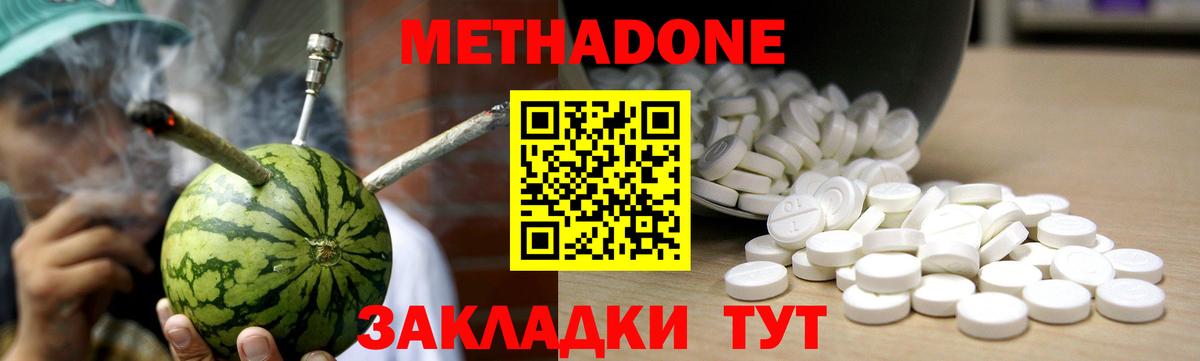 Советская Гавань  Метадон кристалл  Метадон белоснежный  Вход с VPN 