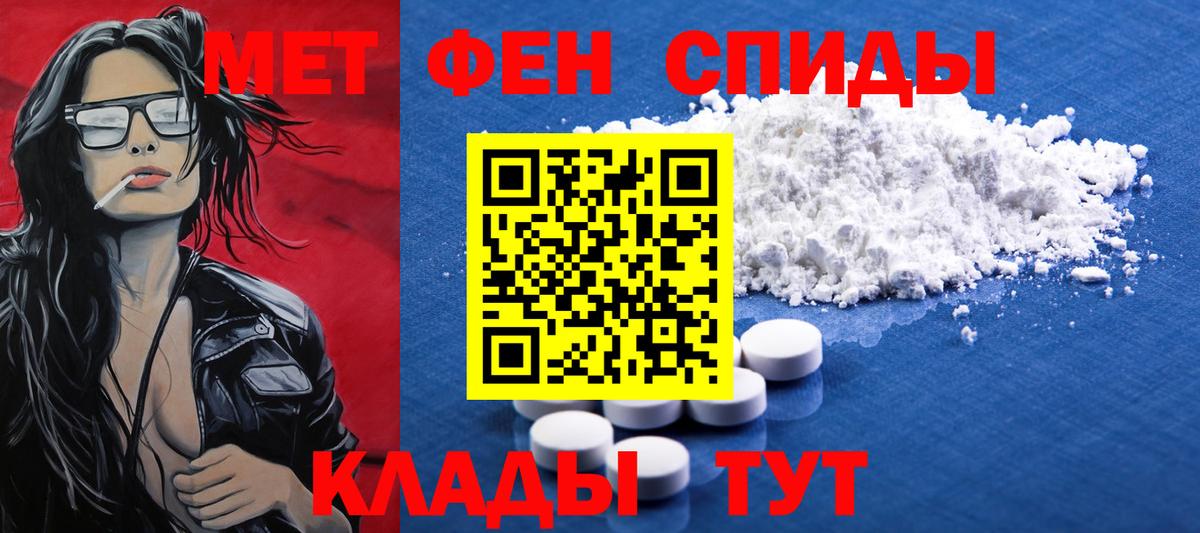 МЕТАМФЕТАМИН  Советская Гавань  Первитин винт  Первитин винт 