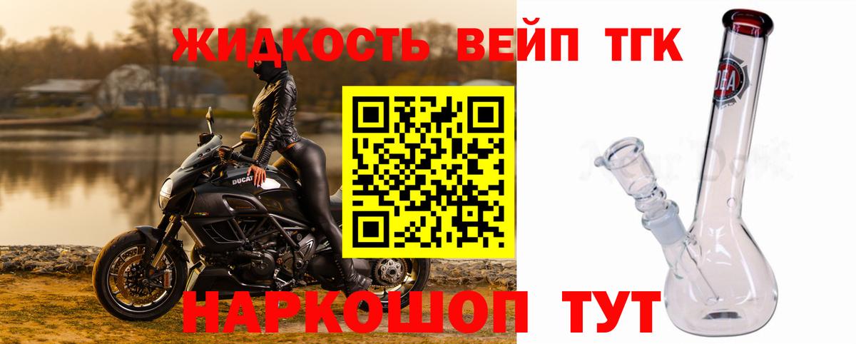 ТГК THC oil  Дистиллят ТГК вейп  Вход с VPN  Советская Гавань 