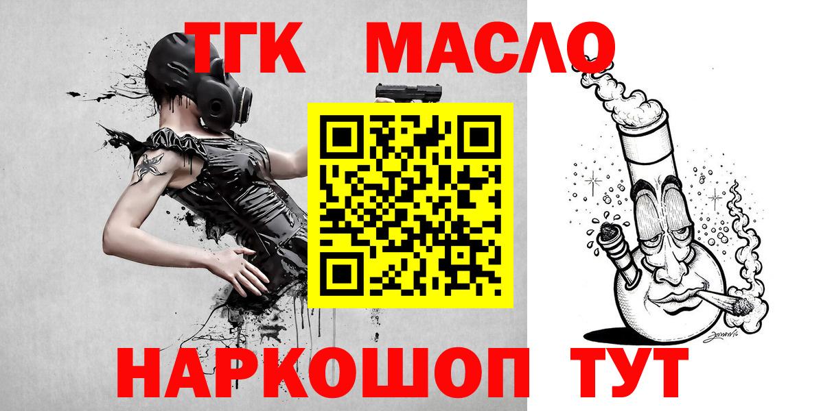 ТГК жижа  Советская Гавань  Дистиллят ТГК THC oil 